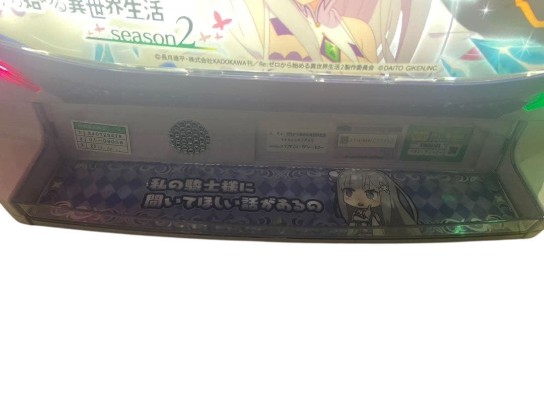 ○【美品】パチスロ実機 スマスロ Re:ゼロから始める異世界生活 season2