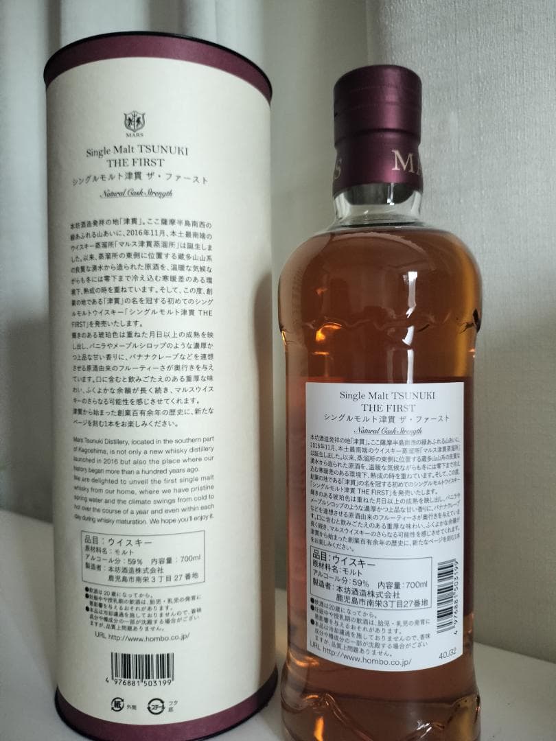 津貫 ザファースト Tsunuki THE FIRST