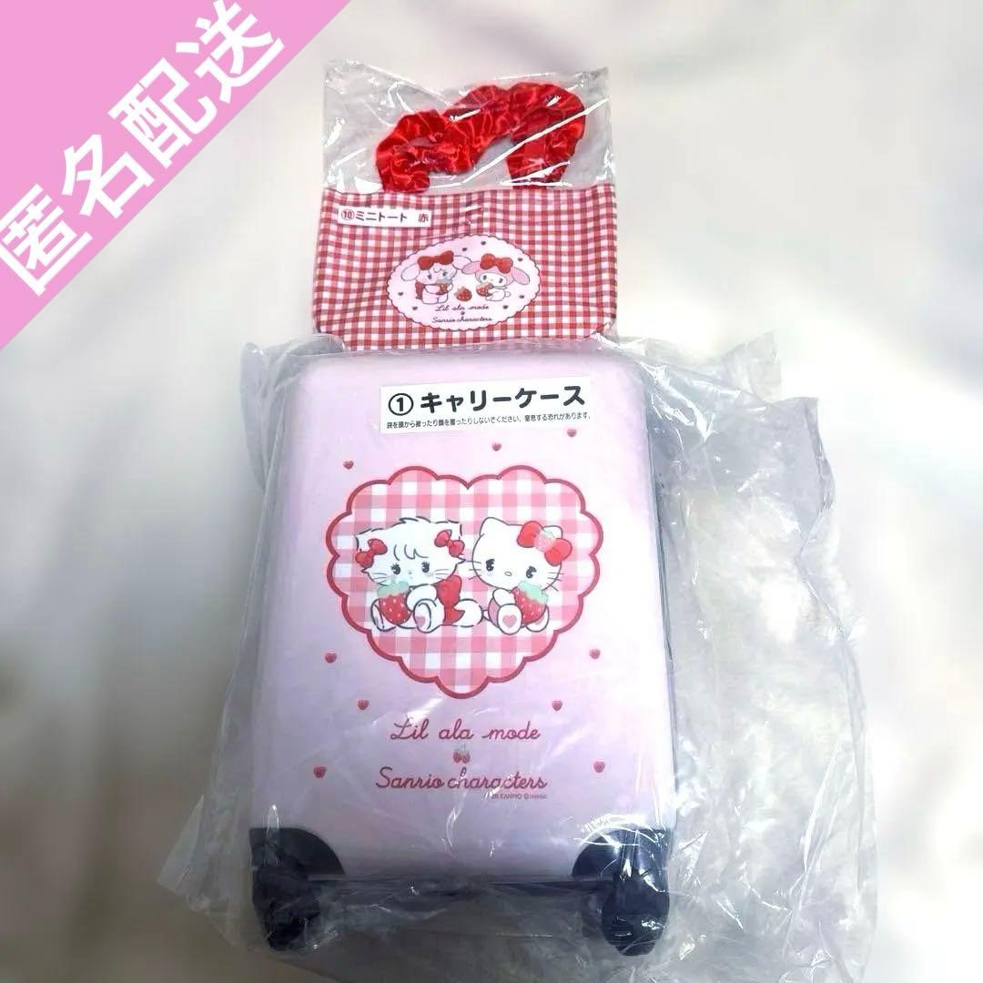 サンリオ くじ ①キャリーケース ⑩ミニトート赤 セット