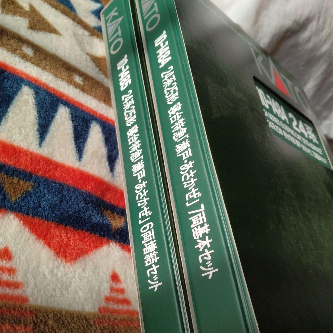 24系25形寝台特急　瀬戸　あさかぜ13両　フルセット　新品