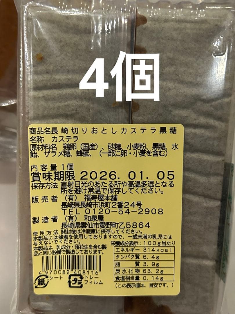 のり佃煮 3瓶 長崎カステラ切り落とし40個 ガッチ
