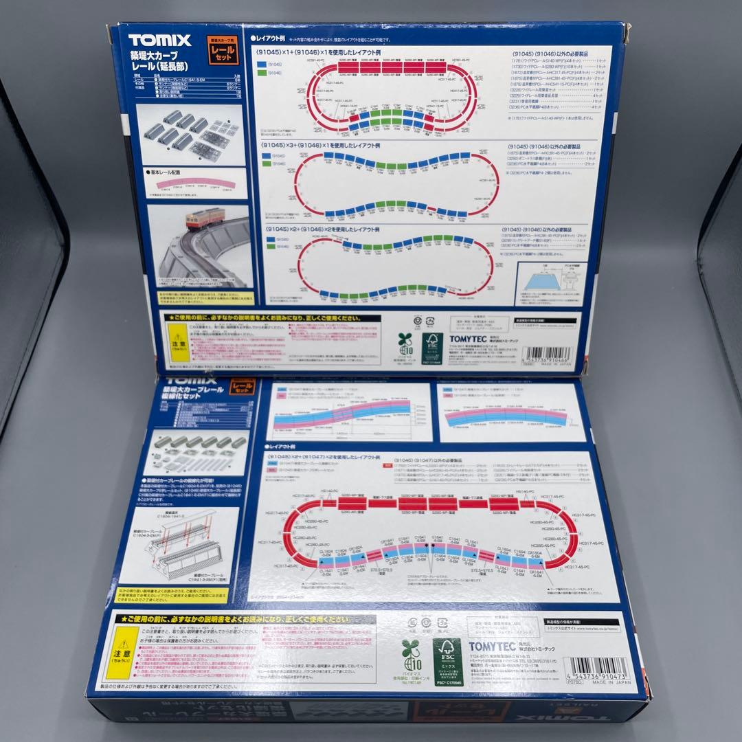 TOMIX 築堤大カーブレール 延長部・複線化セット 2点まとめ Nゲージ