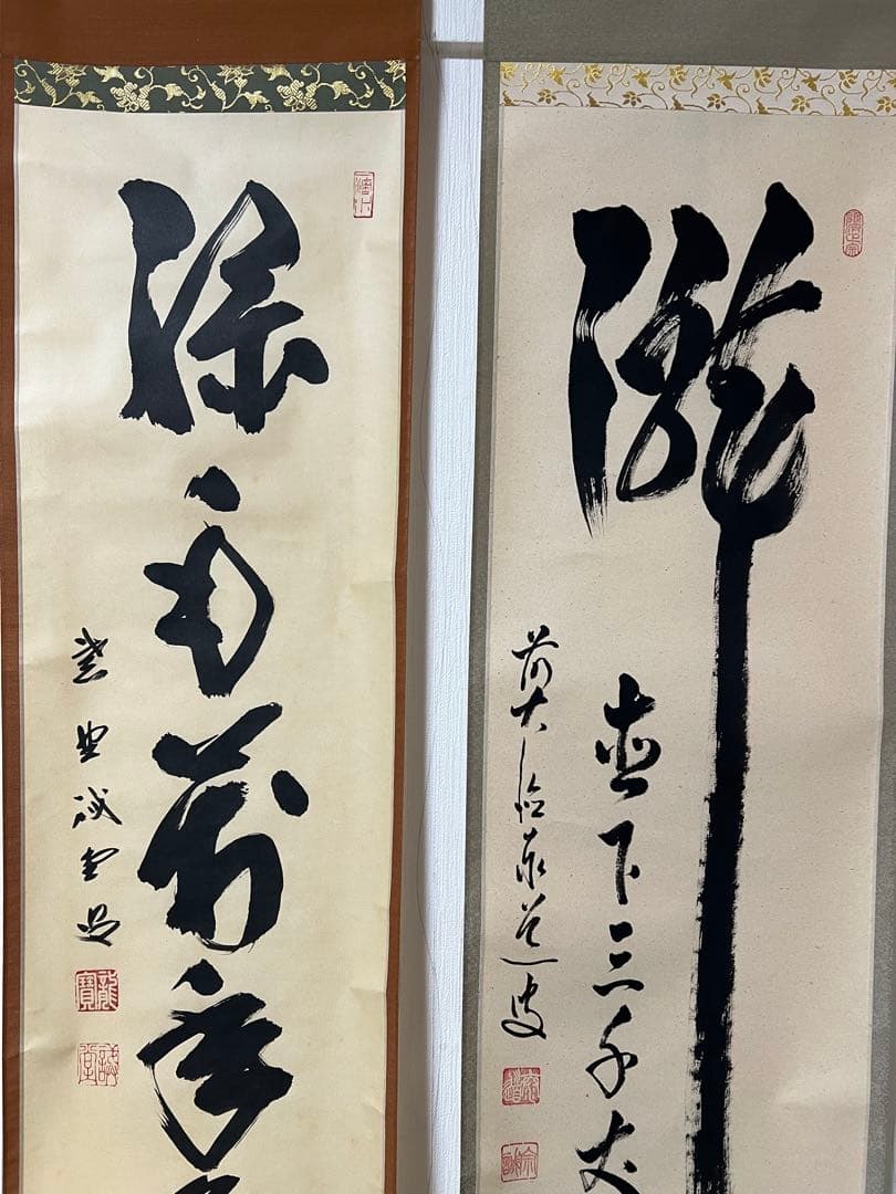 掛け軸　３点まとめて 茶掛 茶道具 共箱 送料込み！