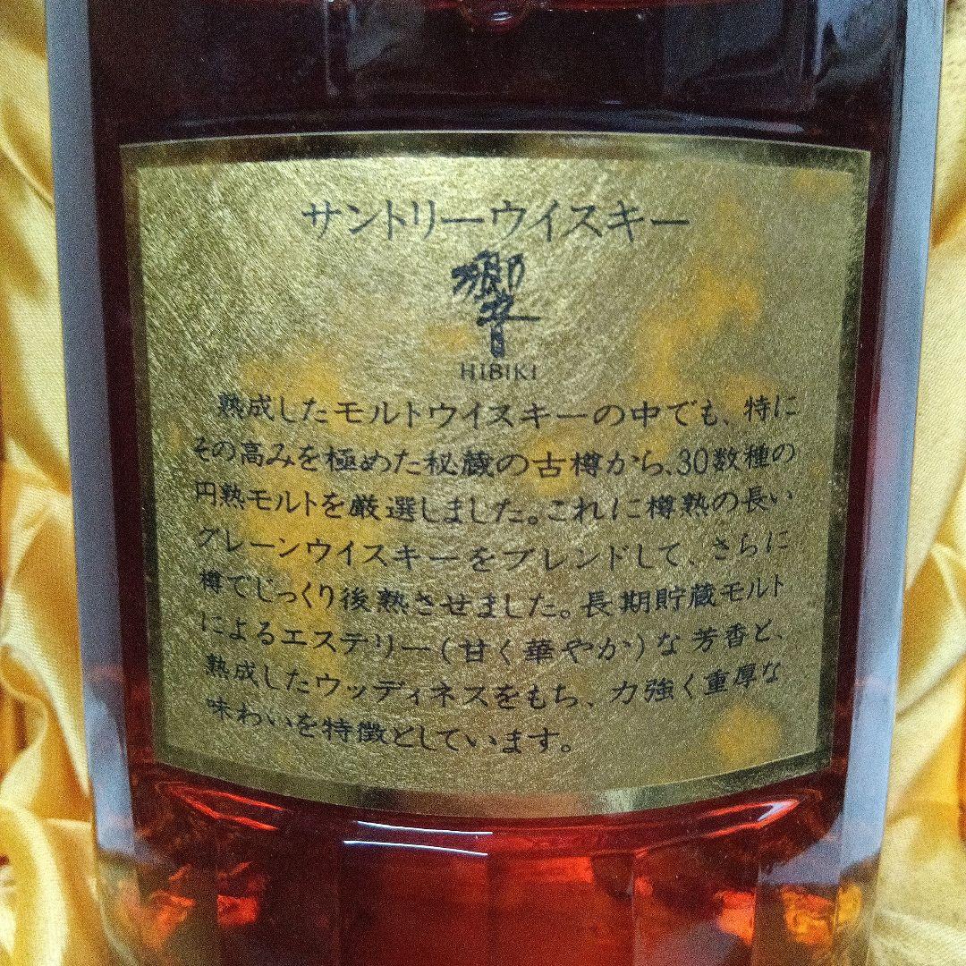 サントリー 響 1899 裏ゴールドラベル 金キャップ 750ml 43度