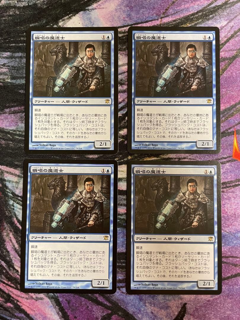 MTG/ISD/瞬唱の魔道士/Snapcaster Mage/青/日本語/4枚