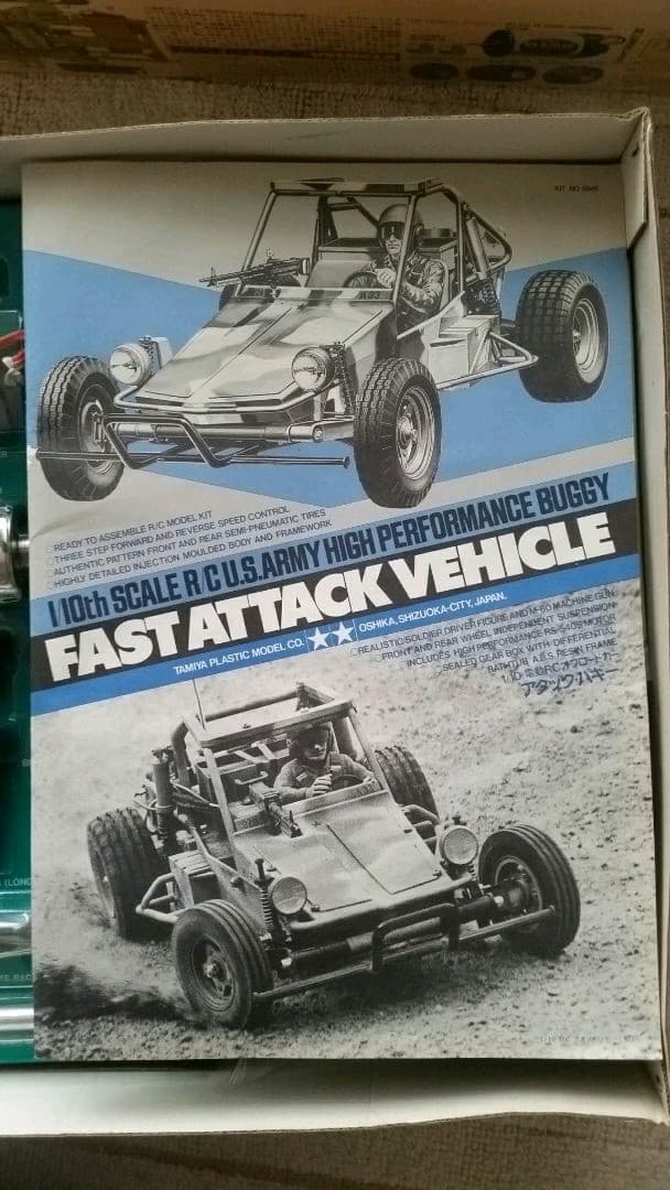 未開封　当時物　1984年 タミヤ　ラジコン　 アタックバギー