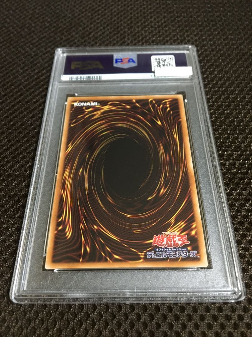 フォローで割引！ 遊戯王 PSA10 銀河眼の光子竜 20thシークレット