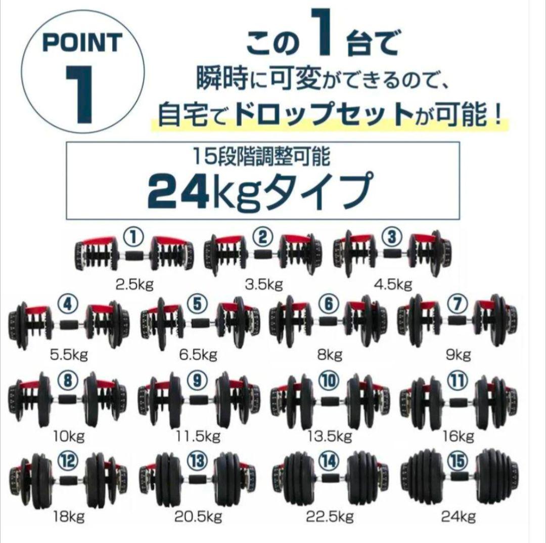 【新品】可変式ダンベル ホワイト 24kg×2個セット｜15段階調整安全設計