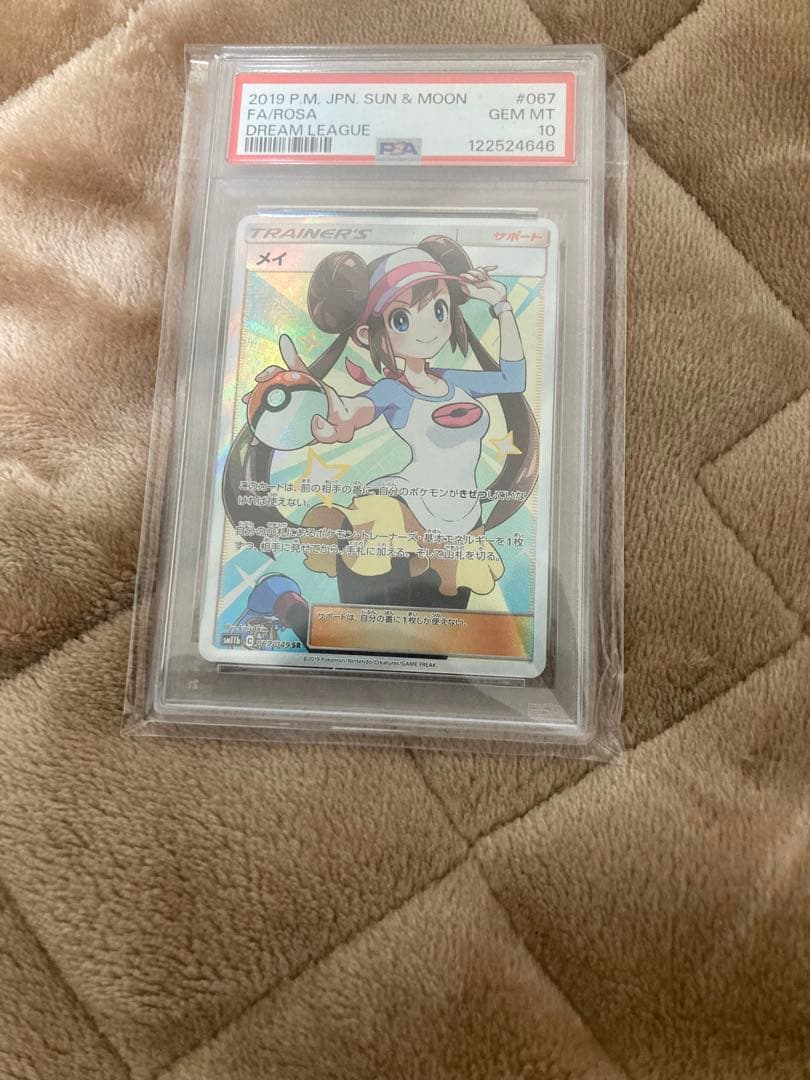 ポケモンカード　メイsr psa10