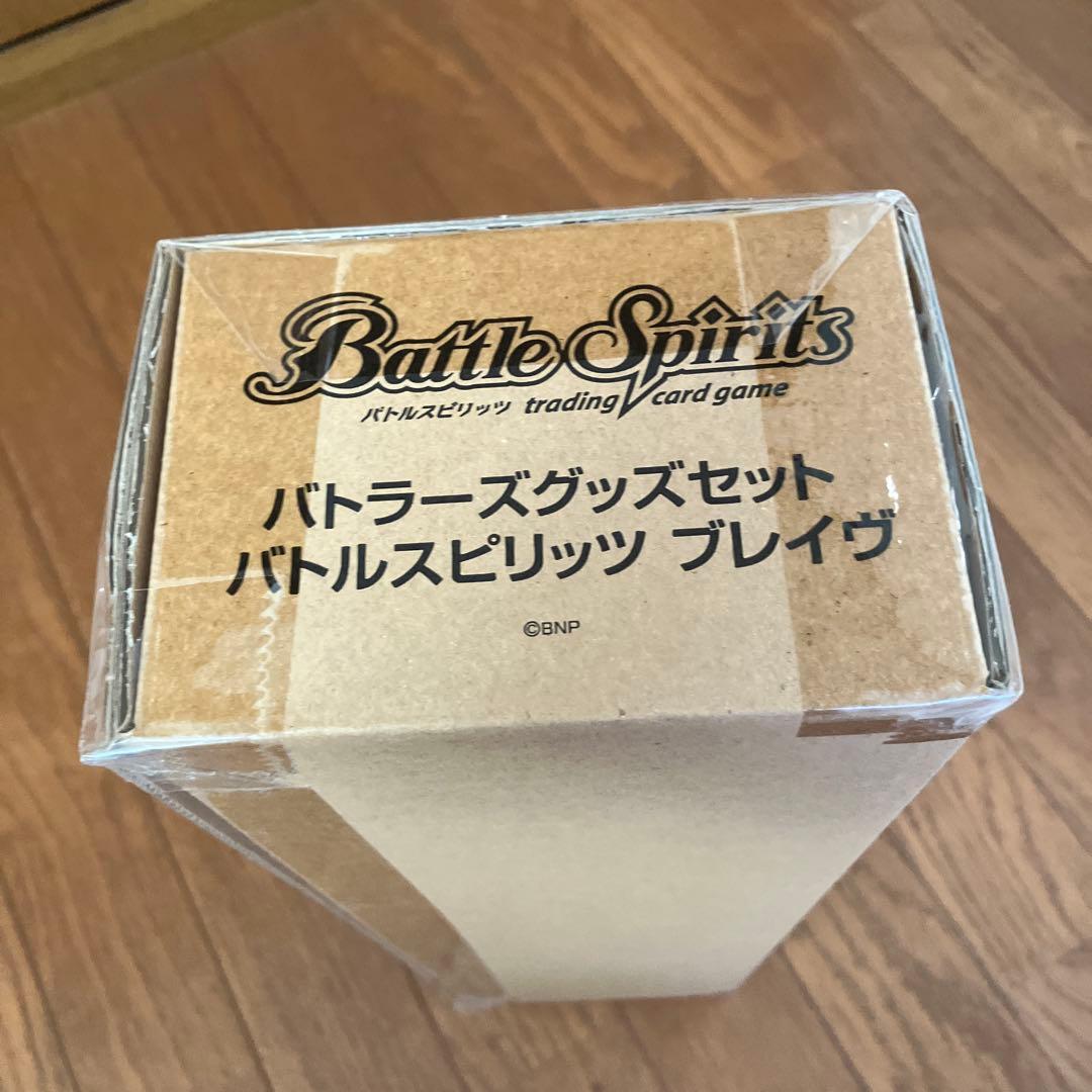 バトルスピリッツ バトラーズグッズセット ブレイヴ