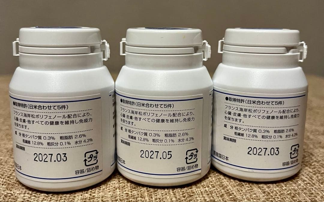 パンフェノン　犬咳止め　心臓　サプリ3個セット