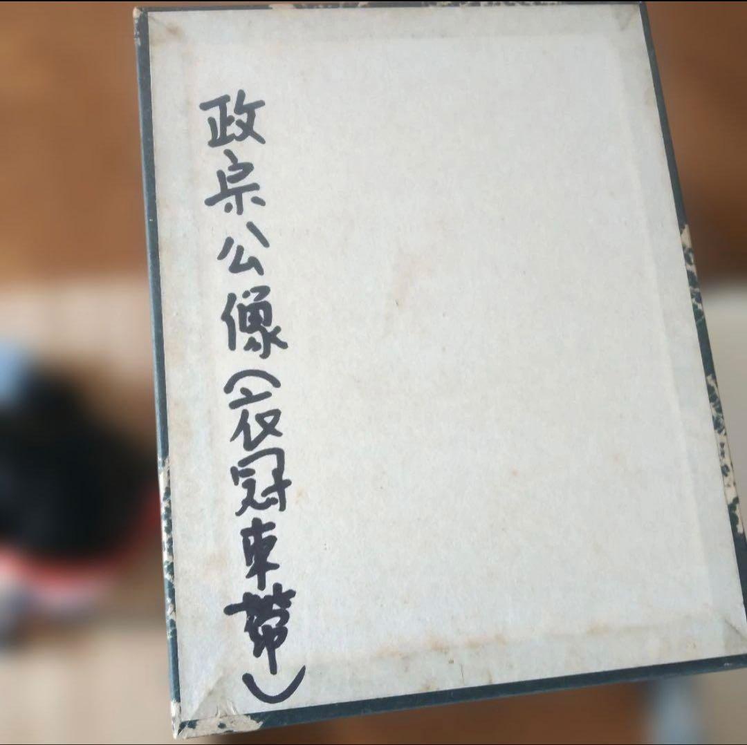 仙台藩　伊達政宗坐像　堤人形