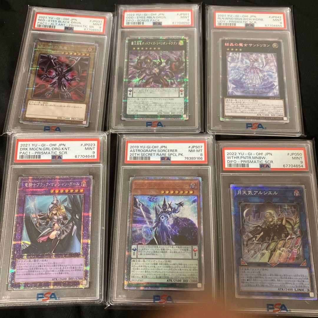 な*お様 遊戯王OCG psa まとめ売り