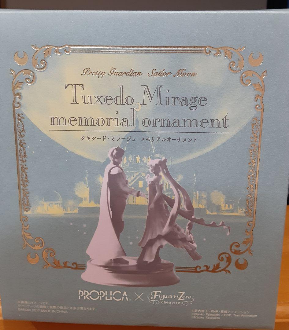 セーラームーン　タキシード・ミラージュメモリアルオーナメント