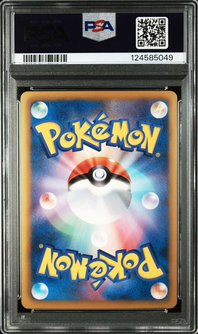 【PSA10】ピカチュウ U 007/020 SC シャイニーコレクション