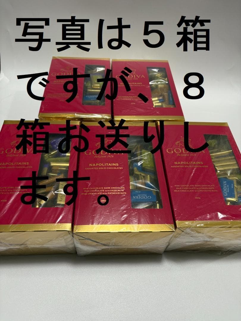 【まる・８箱約３６００ｇ】コストコ GODIVA ゴディバ　ナポリタン