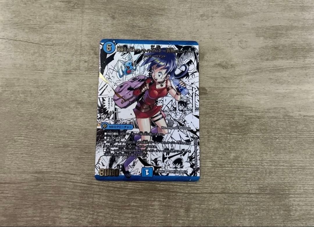 黄昏ミミ＆トワイライトMk.3-挑戦のヒロイン　大先生シークレットレア　サイバー