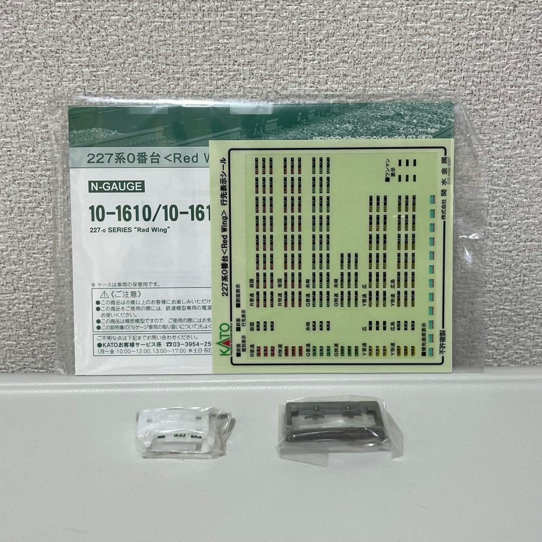 KATO 10-1610 227系0番台基本セット（3両）
