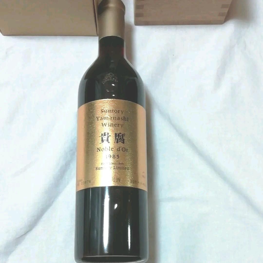 サントリー貴腐ワインノ−ブルド−ル1985