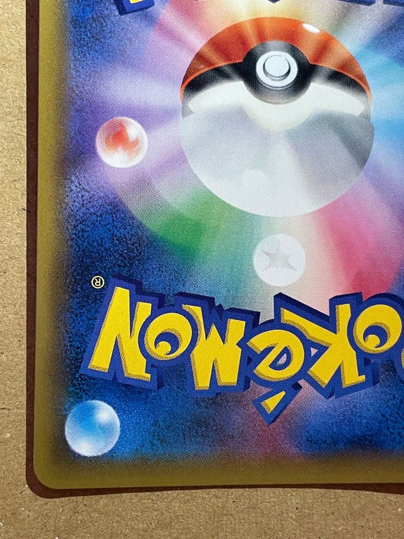 ゲンガー＆ミミッキュGX SR スペシャルアート