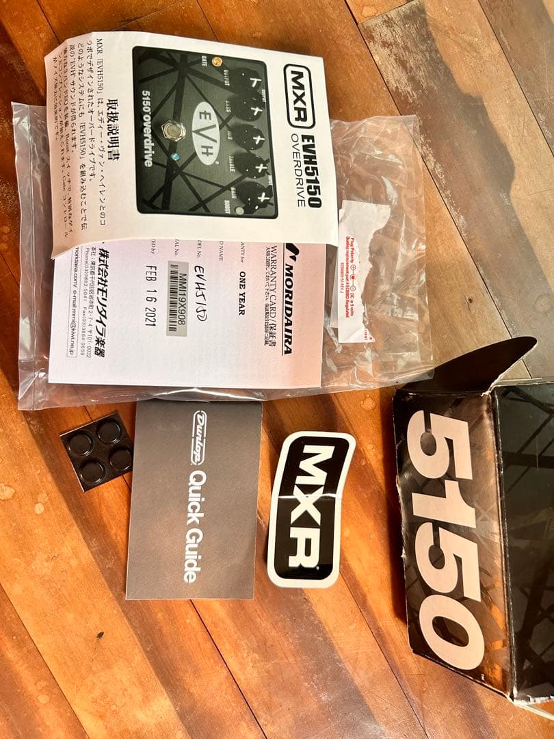 EVH 5150 Overdrive ギターエフェクター