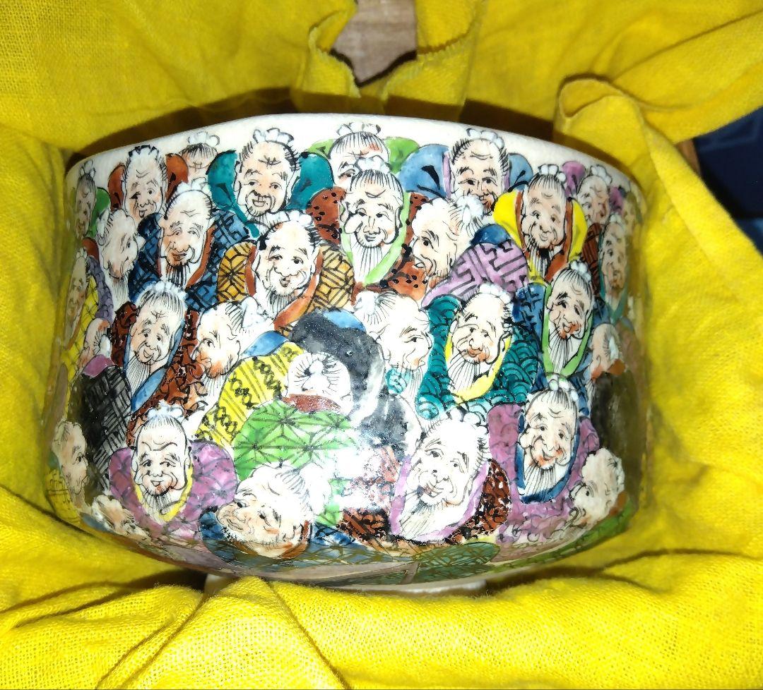 龍芳画　色絵仙人図抹茶茶碗