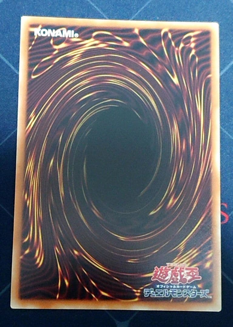 遊戯王 御影志士 20TH シークレットレア 日版