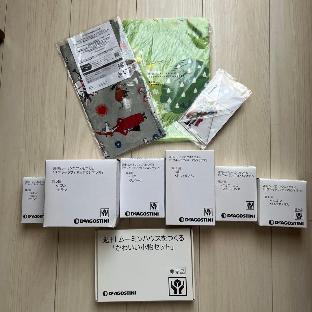 ムーミンハウスをつくる　全100号+サブキャラ+バインダ