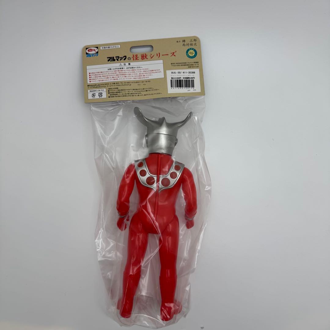 ブルマァク　大ウルトラマンレオ　(ガンメタ) 新品未開封