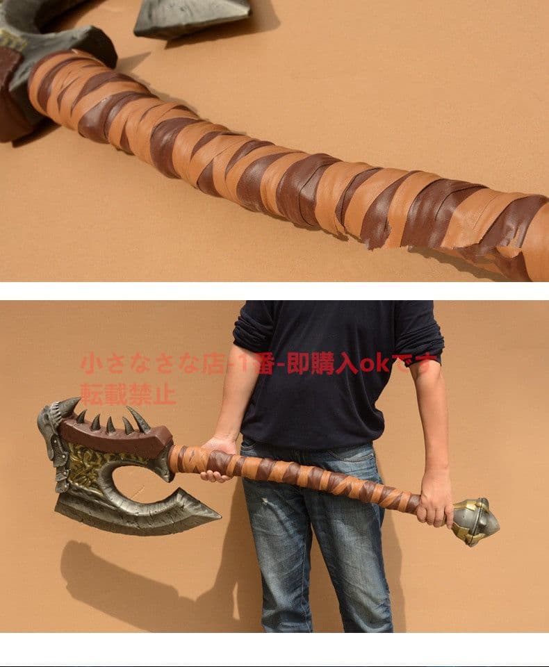血吼戦斧『魔獣世界』模造刀·模擬刀 古兵器 武具 Cosplayロールプレイング