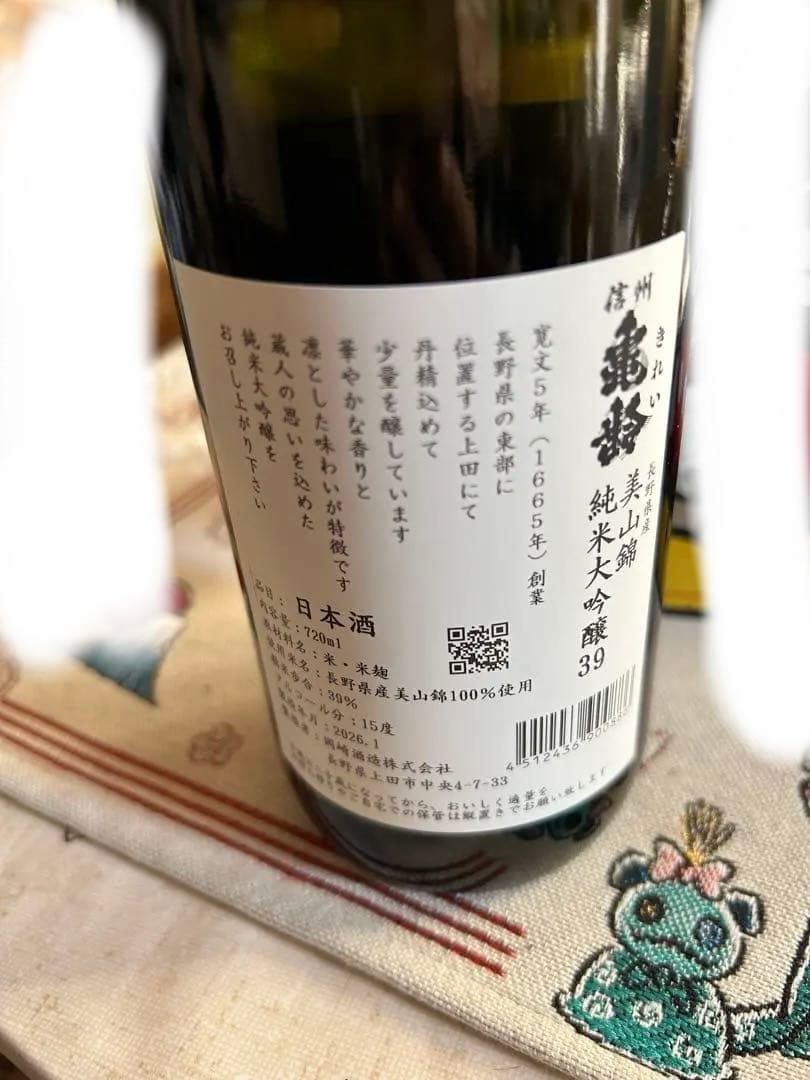 信州亀齢 美山錦純米大吟醸39 銀亀