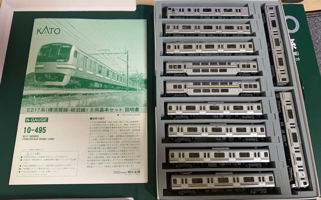 KATO E217系 旧塗装基本編成 F-25