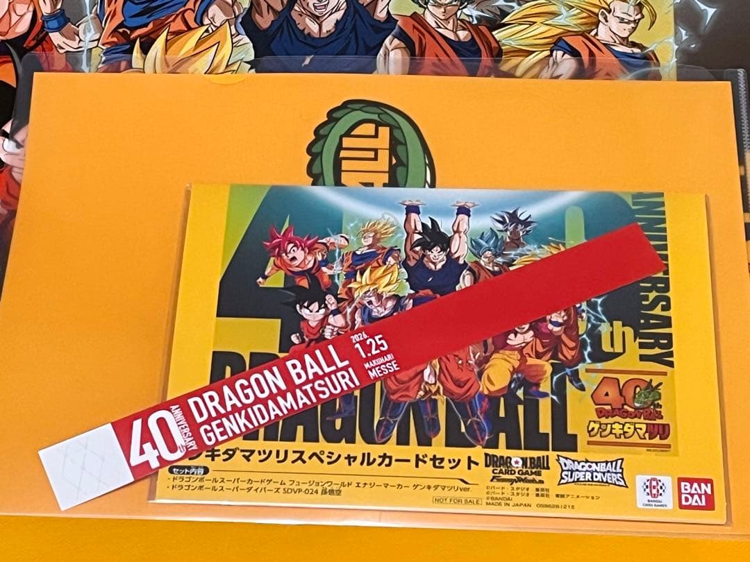 ドラゴンボールゲンキダマツリ来場記念品セット+おまけ付き