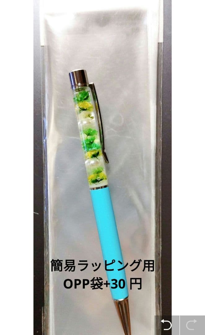 ボールペン　かすみ草　水色　白　緑　パール　セット　上司　退職祝い　プレゼント