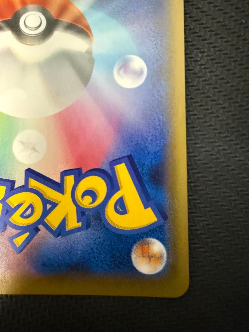 ゲンガーVMAX SGG 020/019