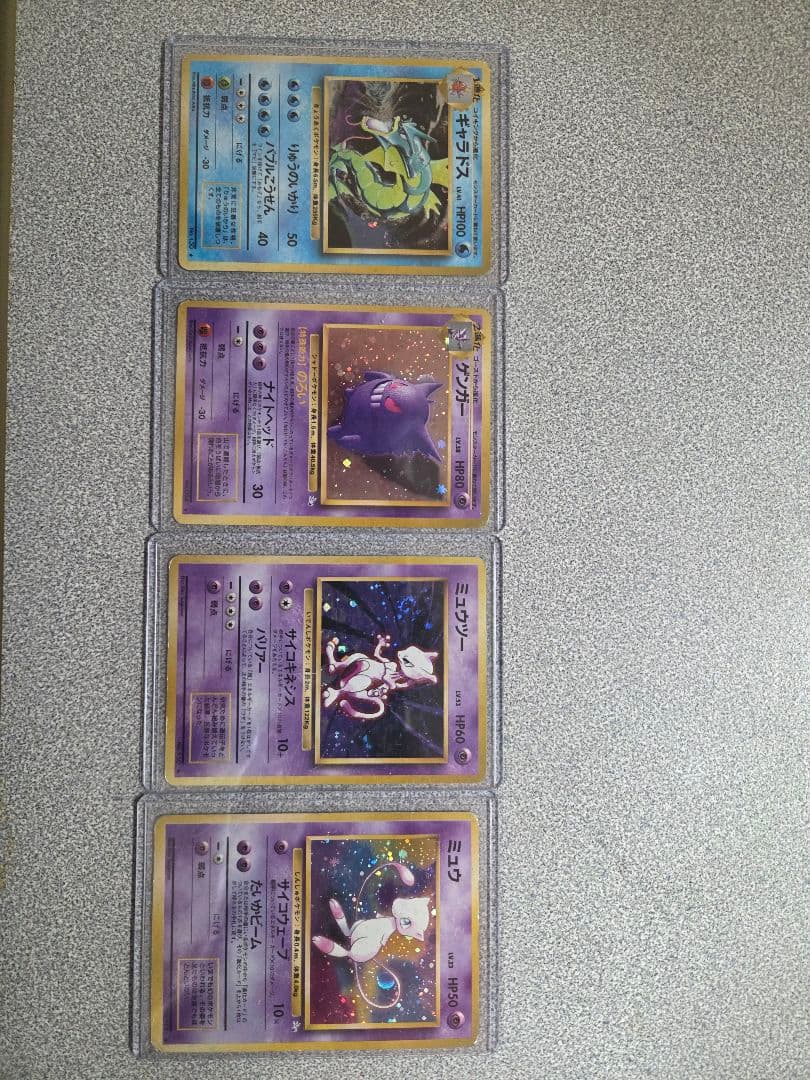 旧裏面ホロ 超人気ポケモン4枚豪華セット（ミュウミュウツーゲンガーギャラドス）