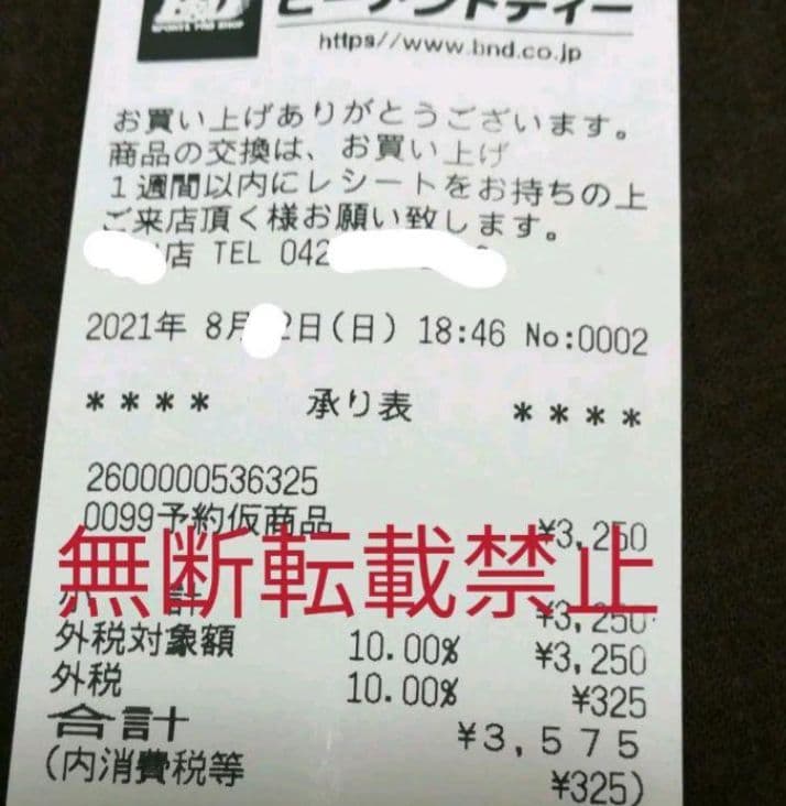 バルセロナ　メッシ　ユニフォーム