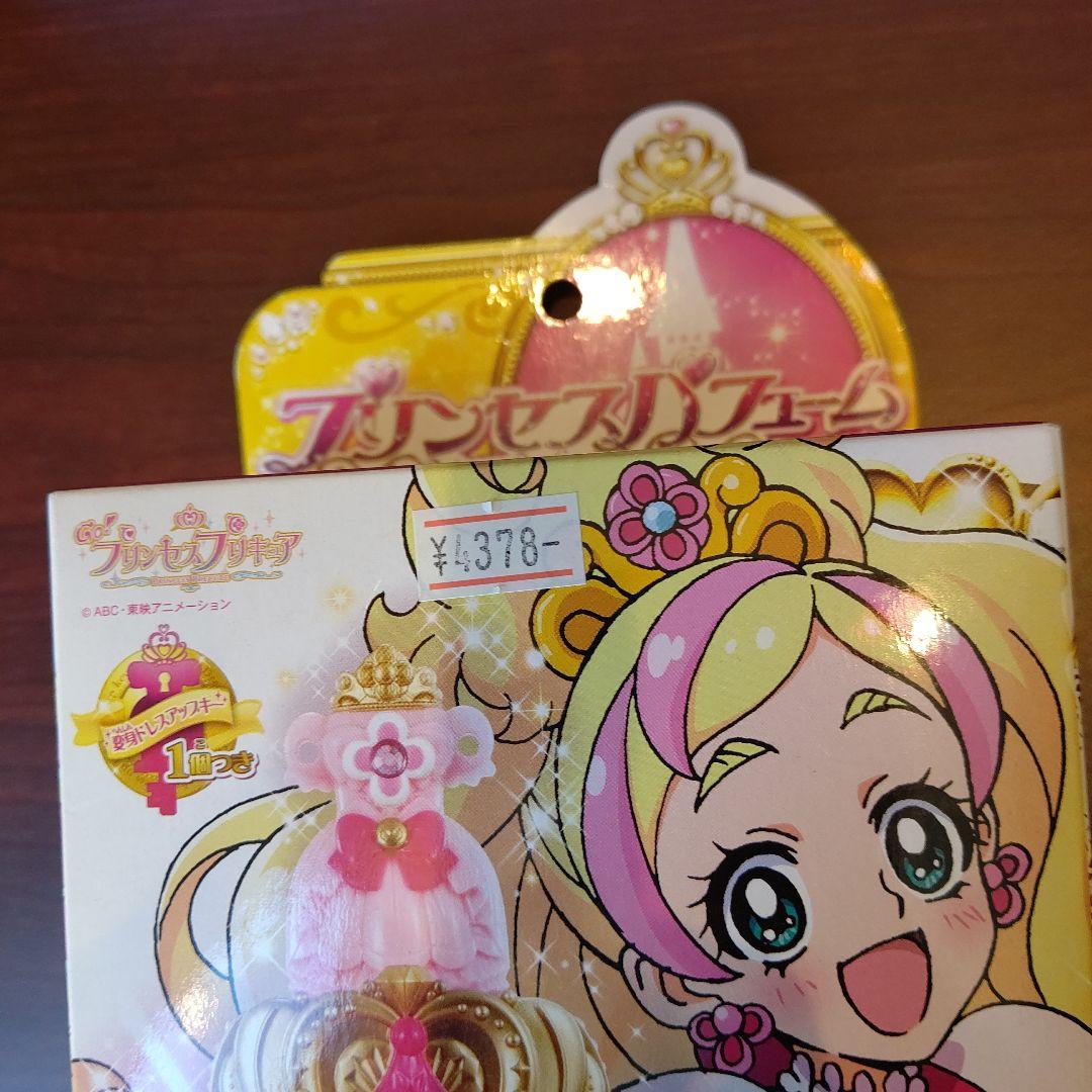 プリンセスプリキュア　プリンセスパフューム　新品未開封