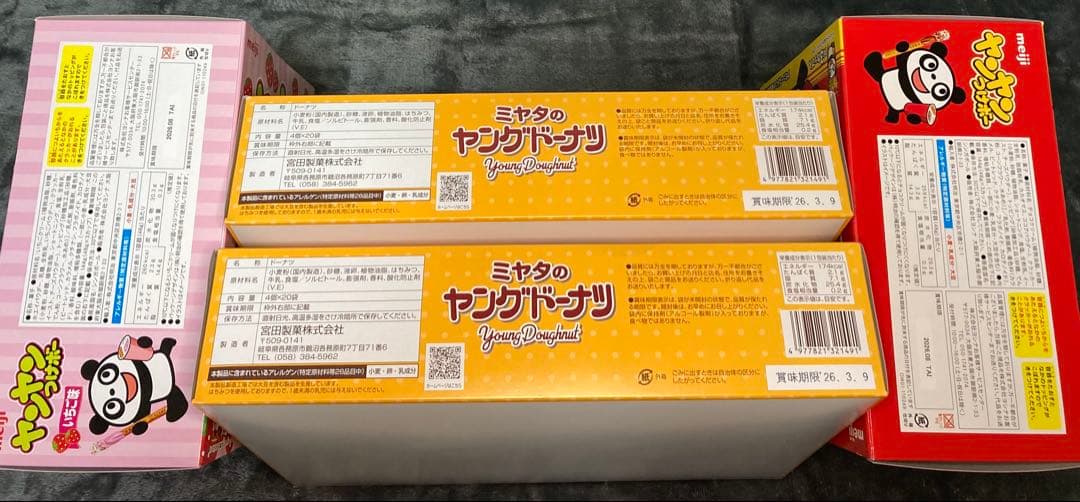 詰め合わせ　大量お菓子セット！②ポッキー、ブラックサンダー、紗々、ラスク、他