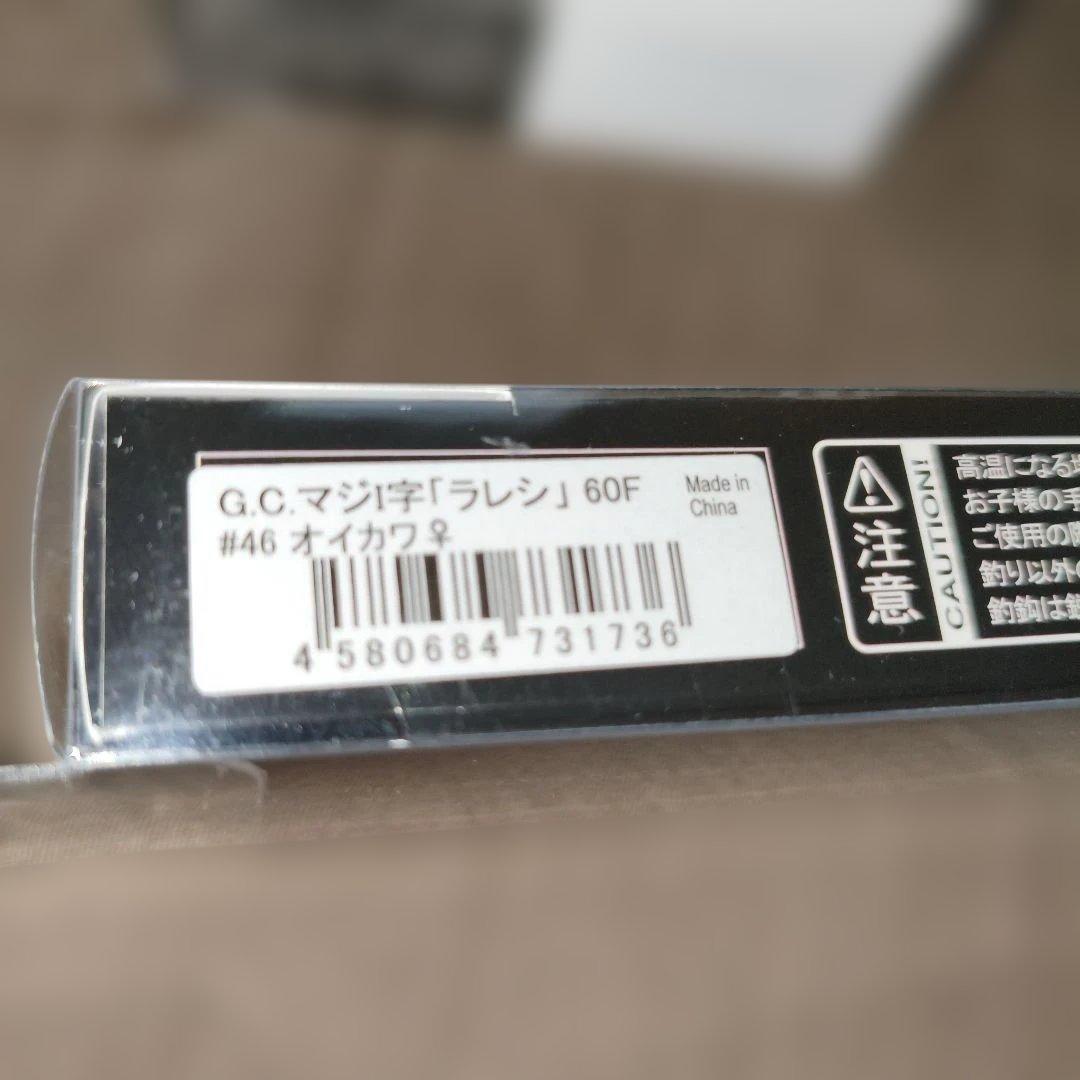 一誠　ISSEI マジI字 クルコマ ワカペンセット