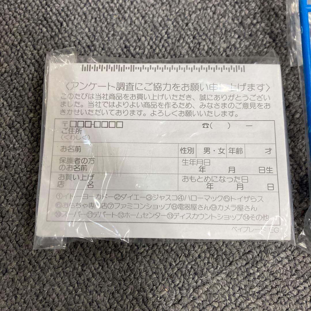 ベイブレード　Gレボリューション　ランダムブースター10 伝説騎士登場編