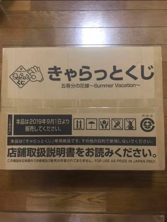 きゃらっとくじ 五等分の花嫁 1ロット　一番くじ　グッズ