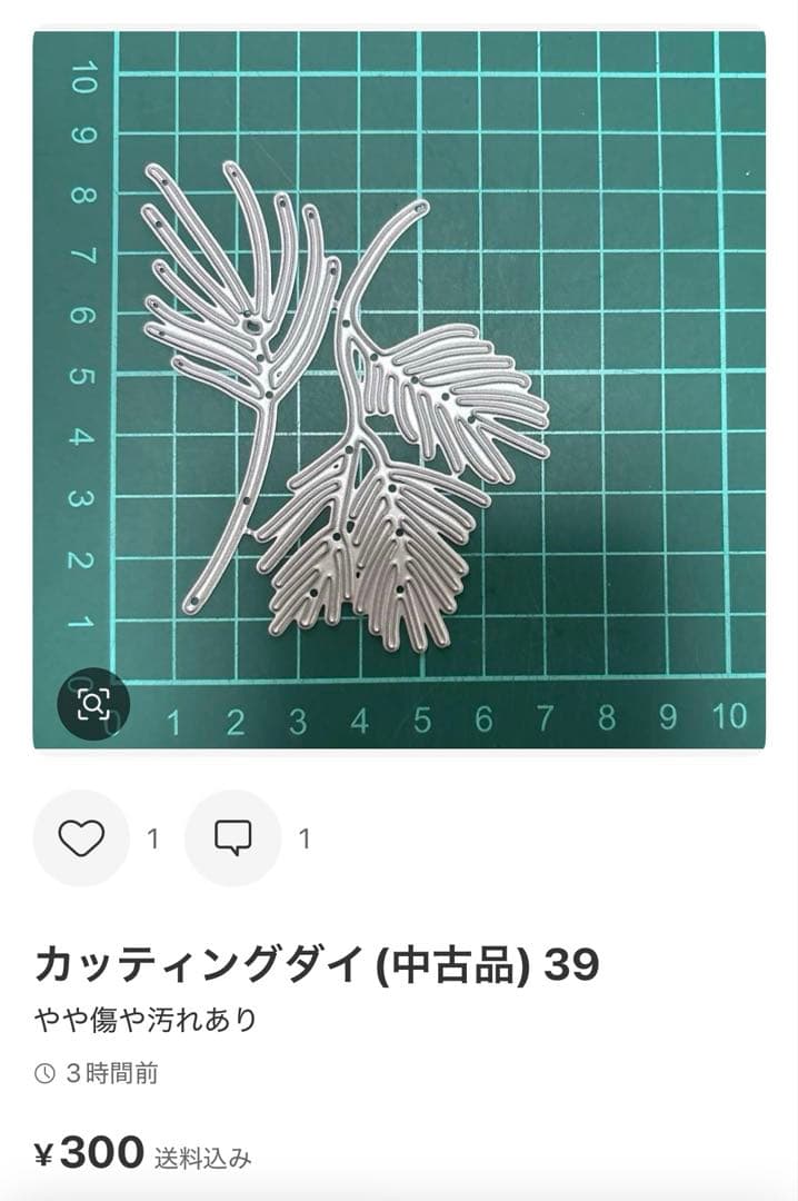 カッティングダイ(中古品) 87