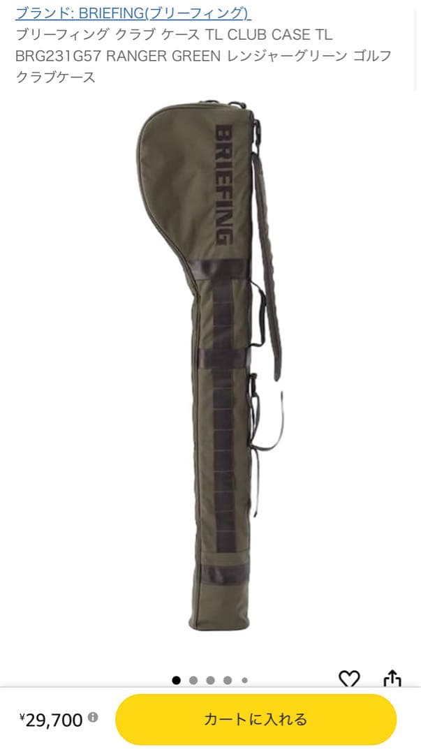【使用感なし】ブリーフィングクラブケース　ゴルフBRIEFING GOLF