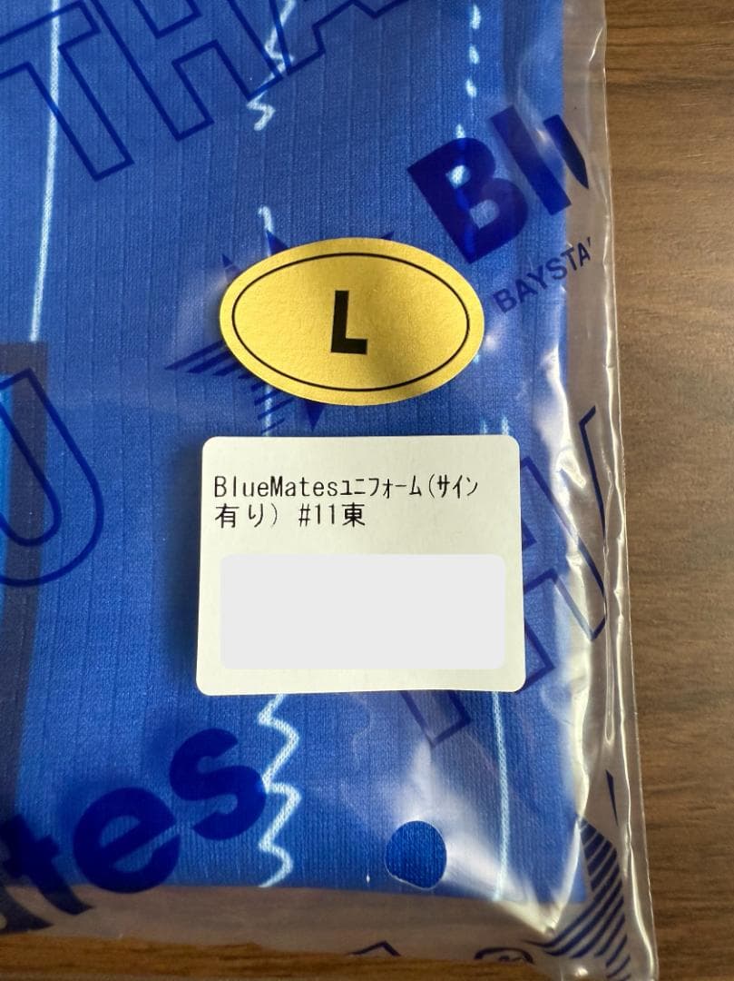 新品未開封★サイン入り★2025年★BlueMates ユニフォーム★東克樹投手