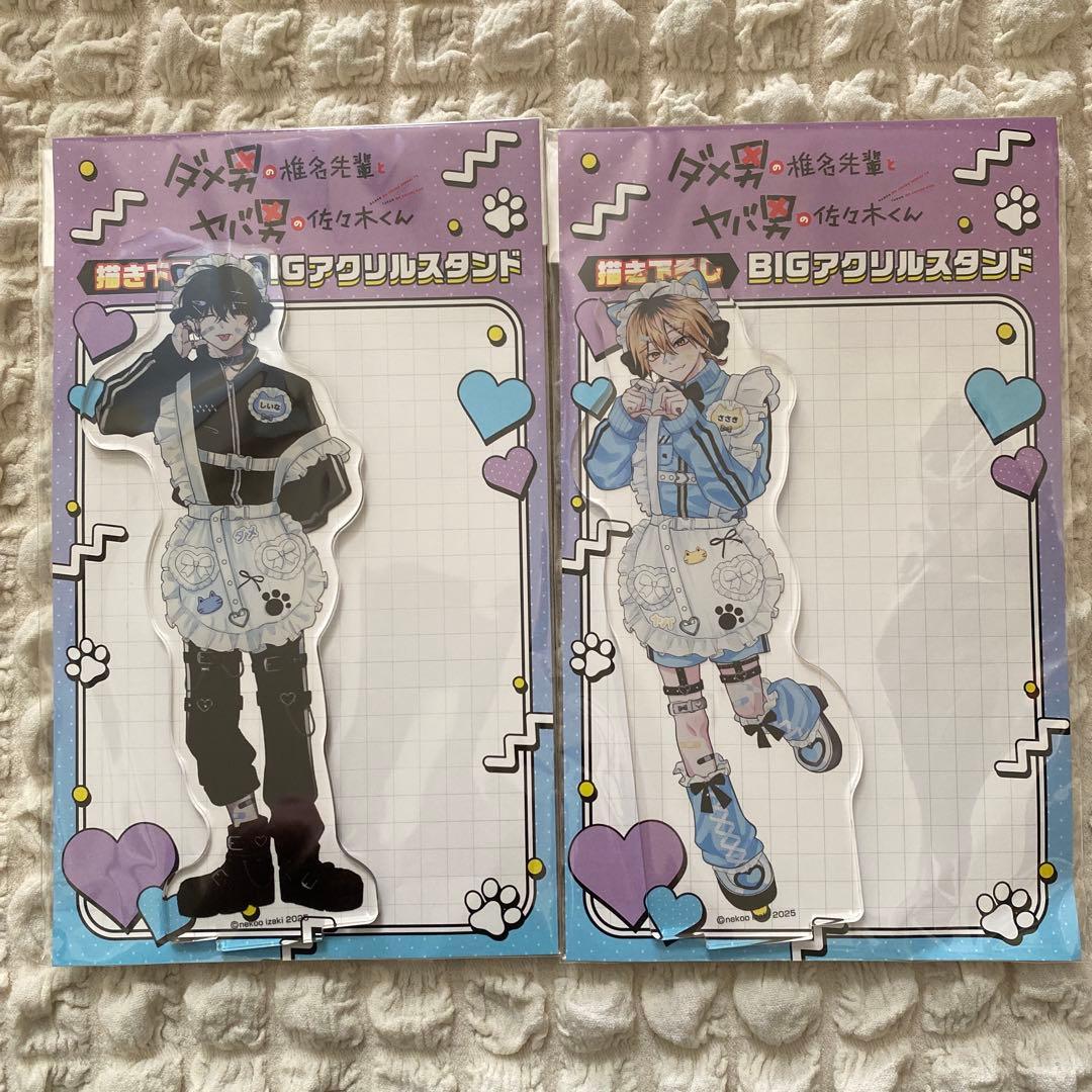 ダメ男とヤバ男　メディコス　アクリルスタンド　缶バッジ　ポストカード　購入特典