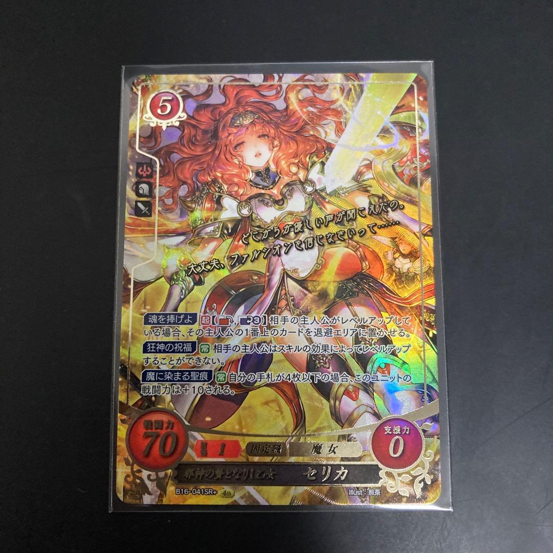 ファイアーエムブレム　サイファ　セリカ　sr+