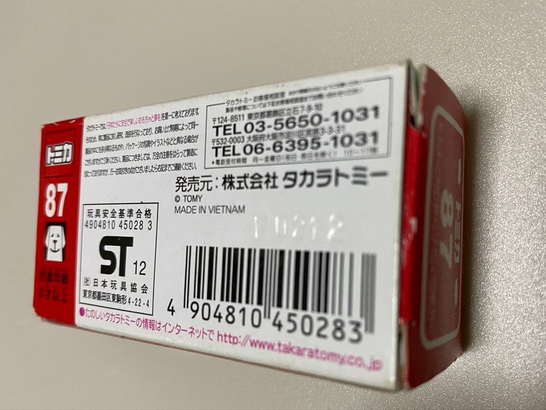 トミカ【新品未開封】 ランボルギーニ2個セット