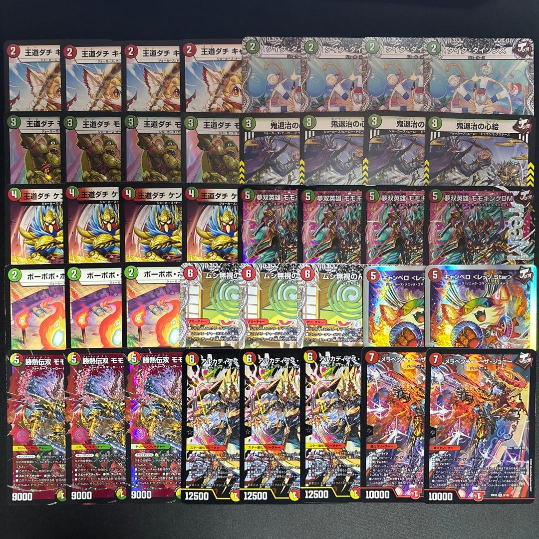 赤緑モモキング