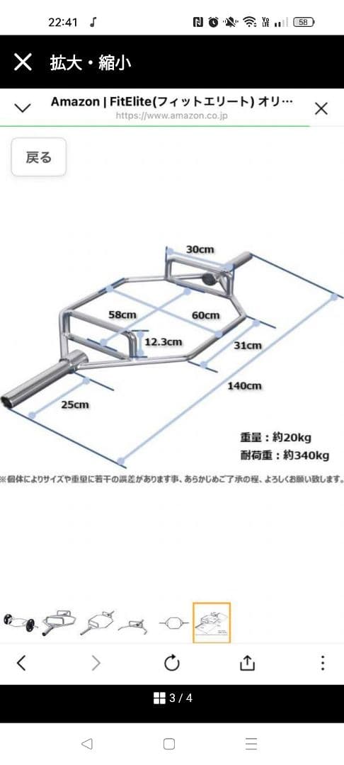 ヘックスバー＋バーベルカラー2個